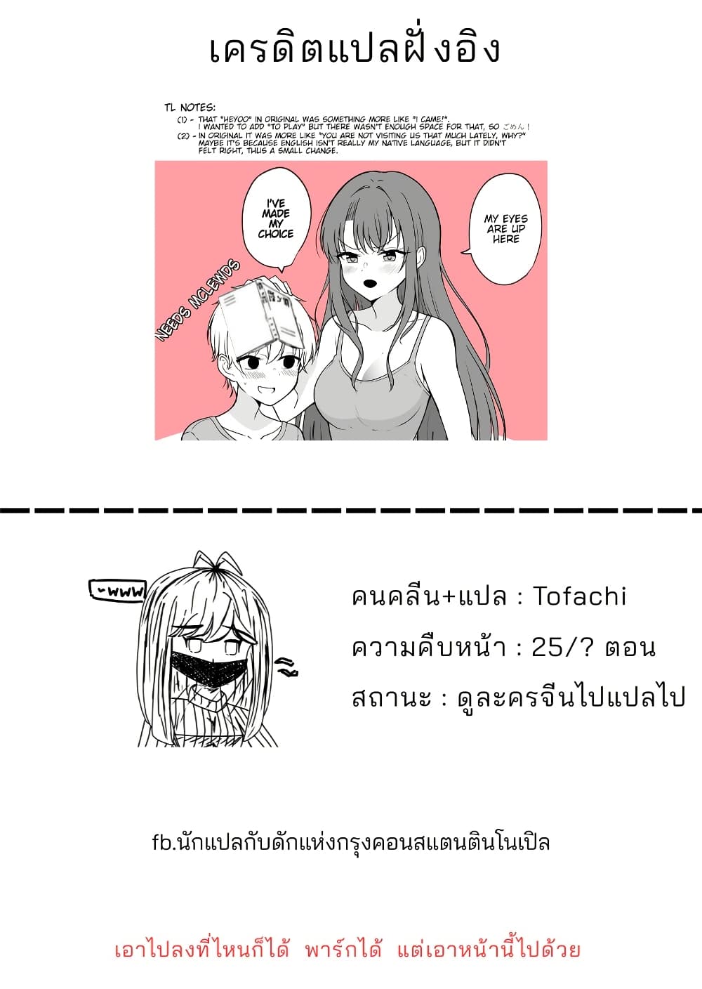 Daily Life of a Couple in Which the Boyfriend Became a Girl One Day page 11