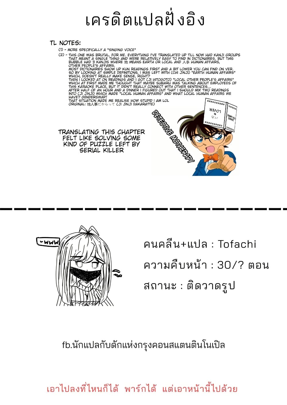 Daily Life of a Couple in Which the Boyfriend Became a Girl One Day page 11