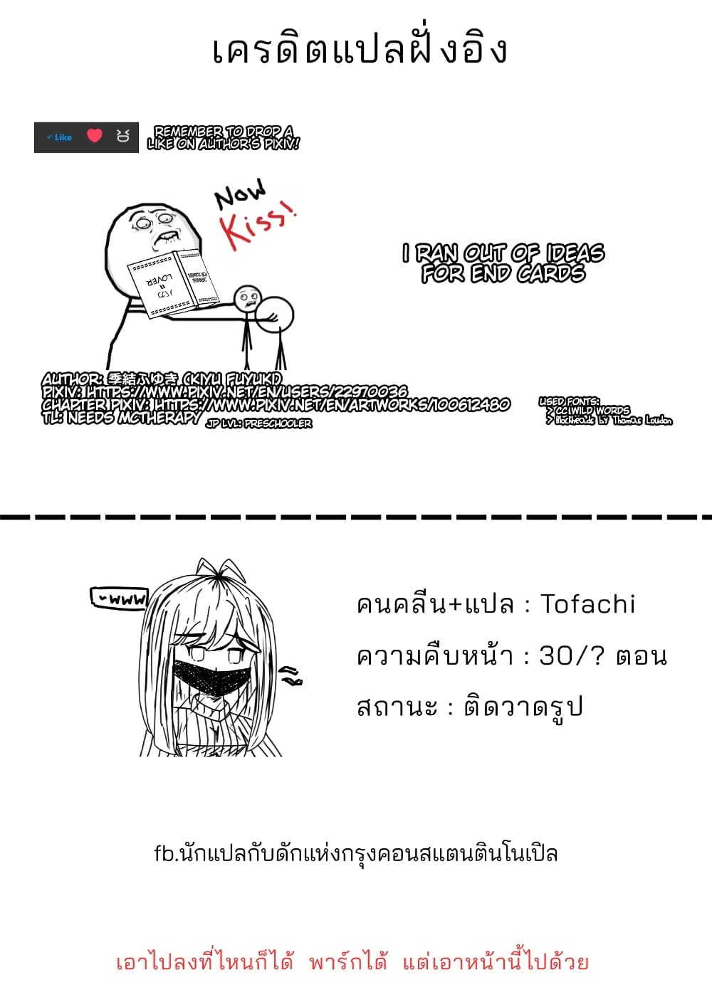 Daily Life of a Couple in Which the Boyfriend Became a Girl One Day page 11