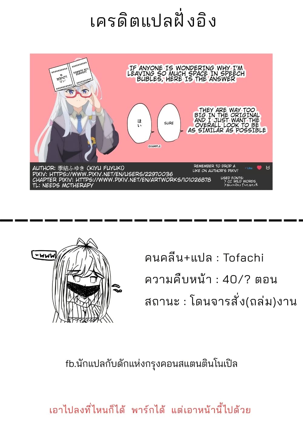 Daily Life of a Couple in Which the Boyfriend Became a Girl One Day page 11