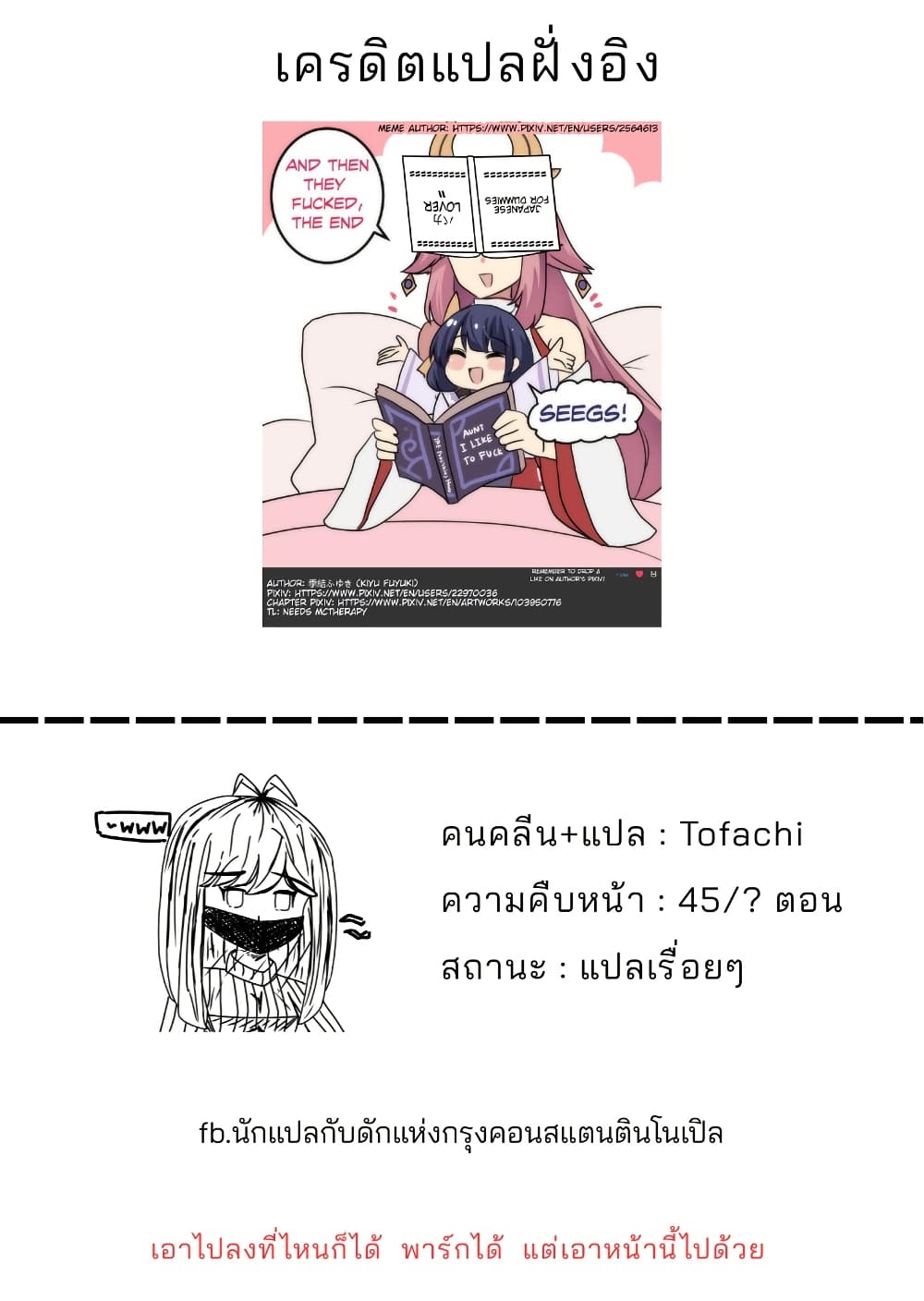 Daily Life of a Couple in Which the Boyfriend Became a Girl One Day page 11