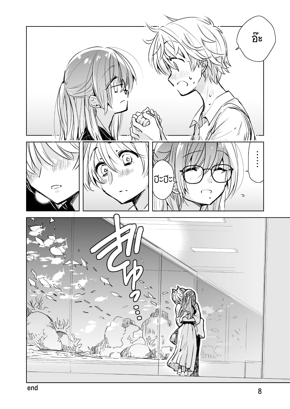 Daily Life of Sa-chan, a Drugstore Clerk page 8