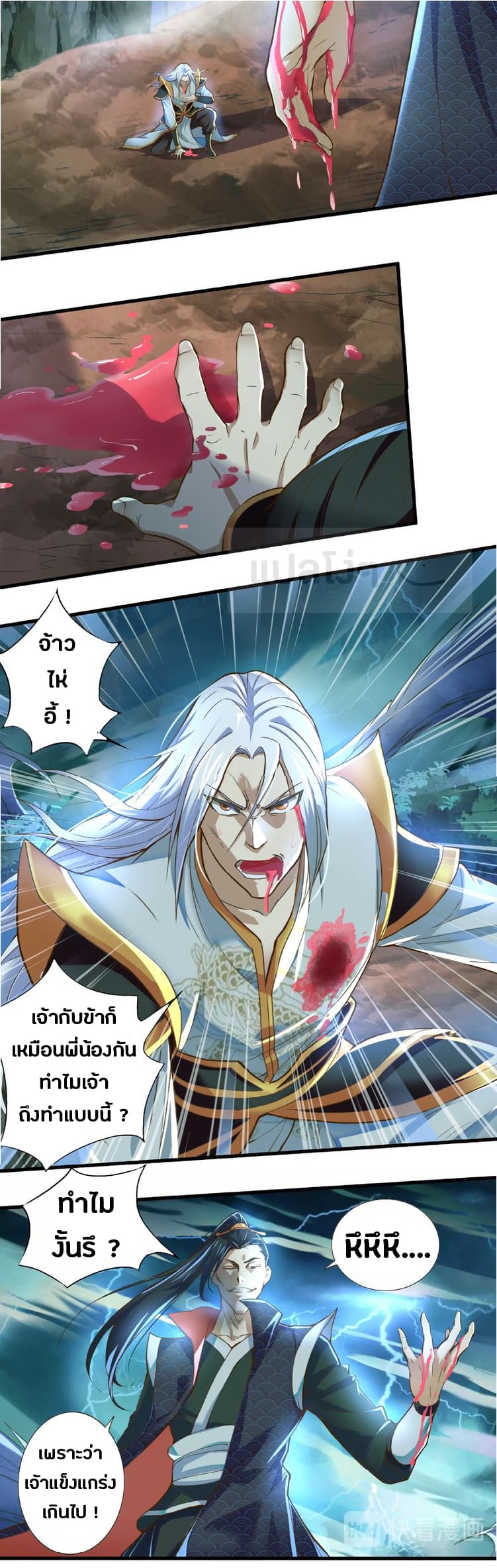 Daily Practice of Emperor Wu page 3