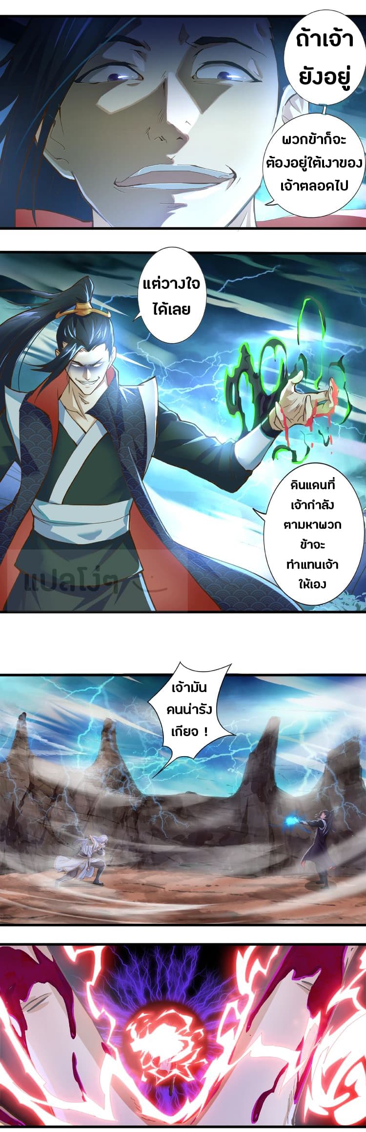 Daily Practice of Emperor Wu page 4