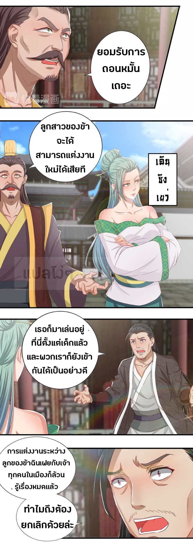 Daily Practice of Emperor Wu page 12
