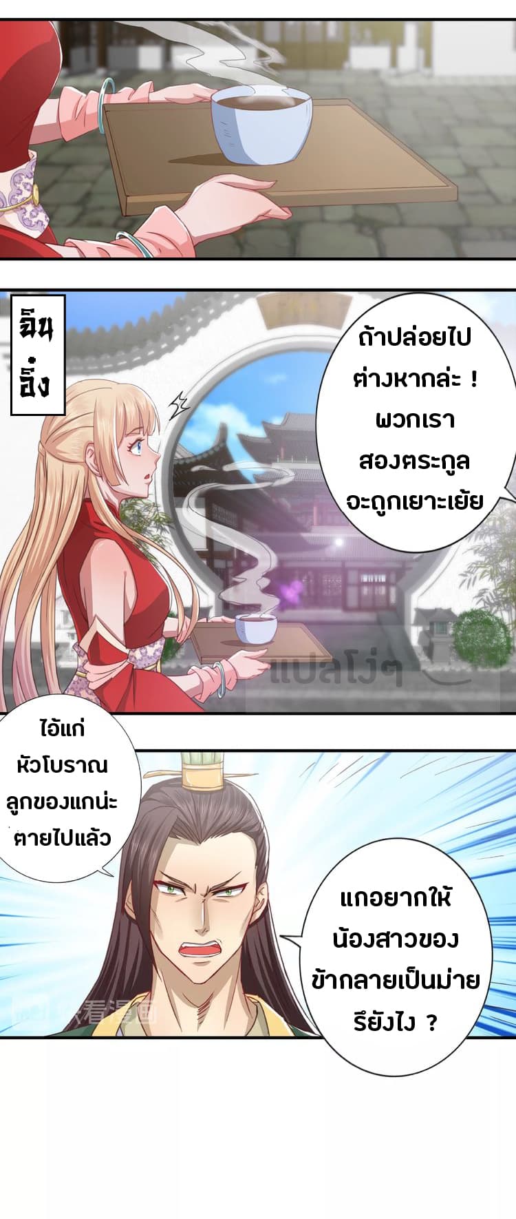 Daily Practice of Emperor Wu page 13