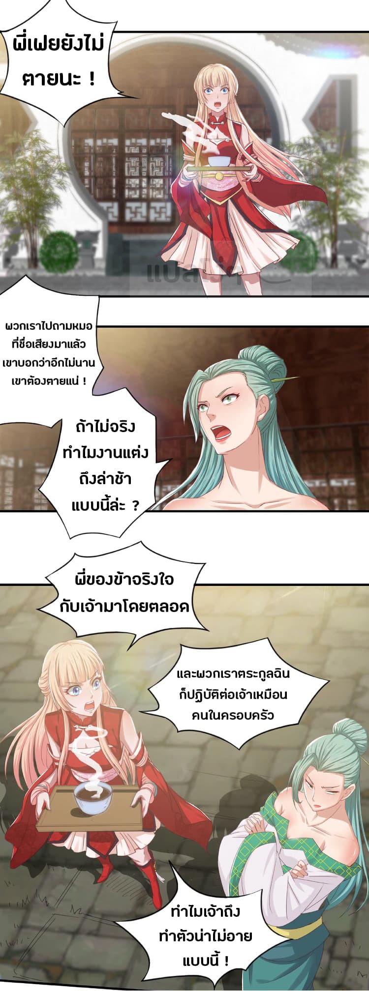 Daily Practice of Emperor Wu page 14