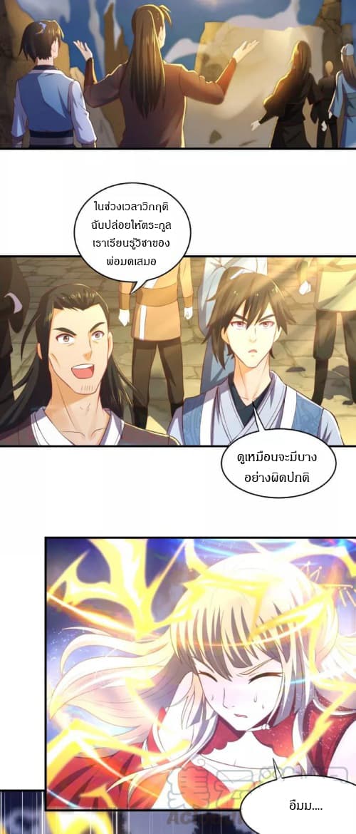 Daily Practice of Emperor Wu page 3