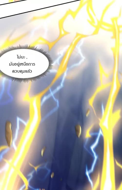 Daily Practice of Emperor Wu page 5