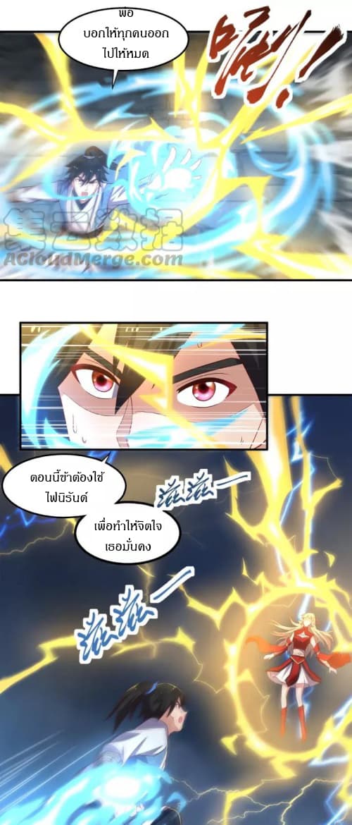 Daily Practice of Emperor Wu page 7