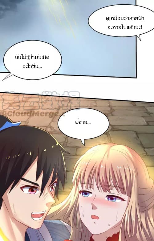 Daily Practice of Emperor Wu page 12
