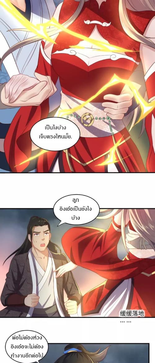 Daily Practice of Emperor Wu page 13