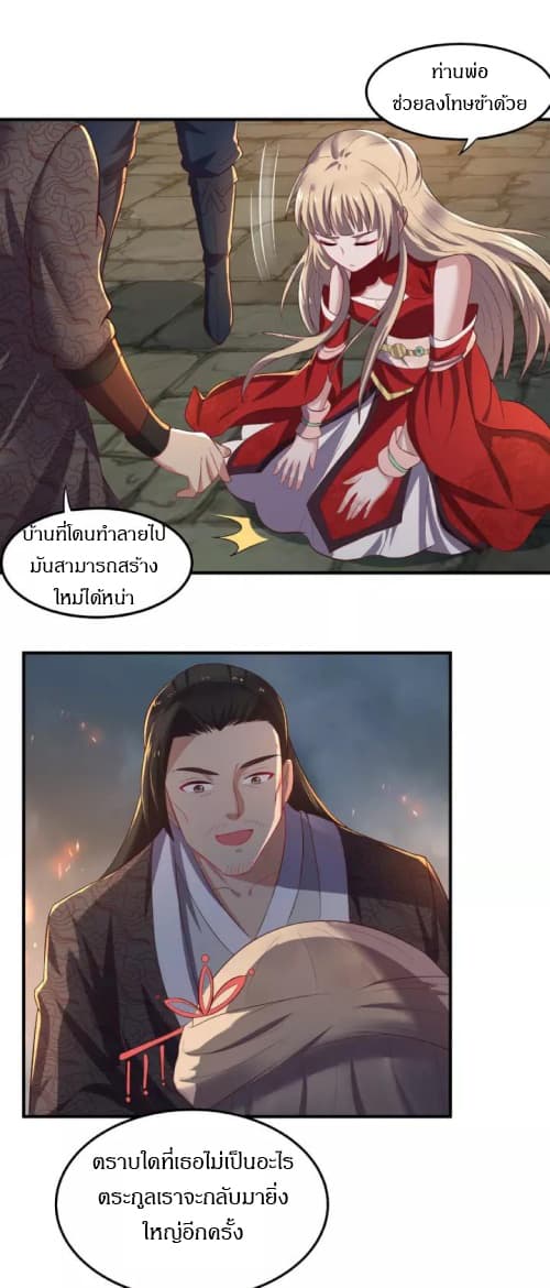 Daily Practice of Emperor Wu page 15