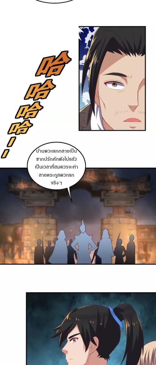 Daily Practice of Emperor Wu page 16