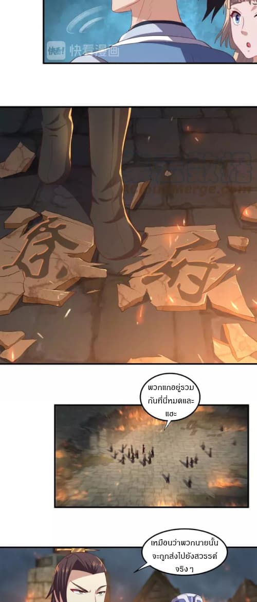 Daily Practice of Emperor Wu page 17