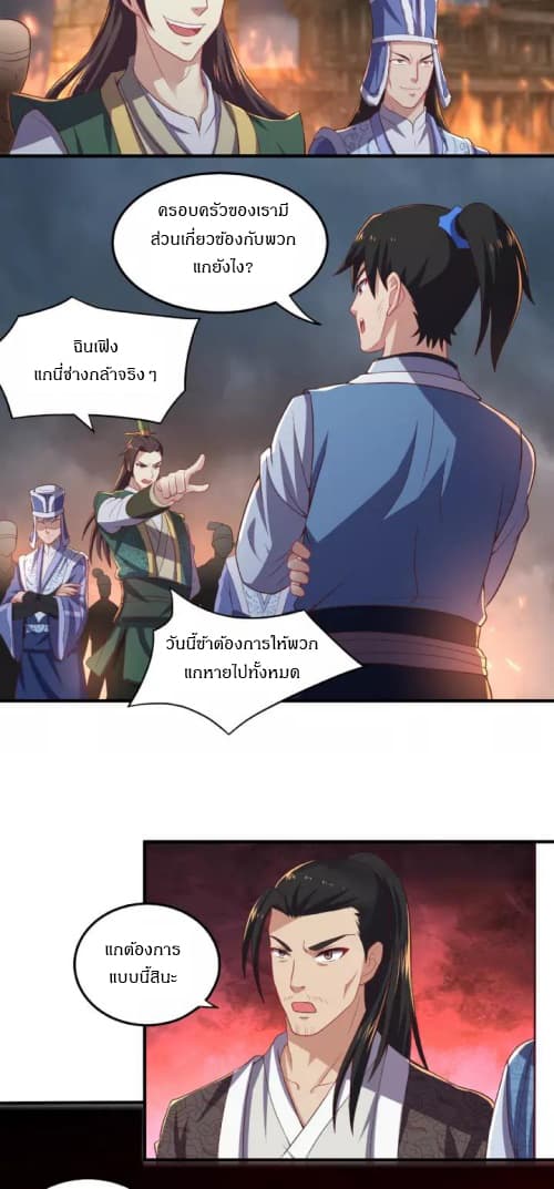 Daily Practice of Emperor Wu page 18