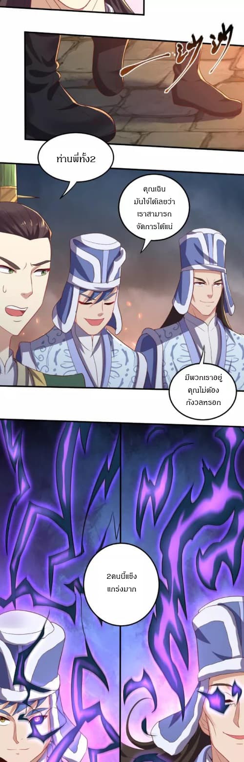 Daily Practice of Emperor Wu page 20