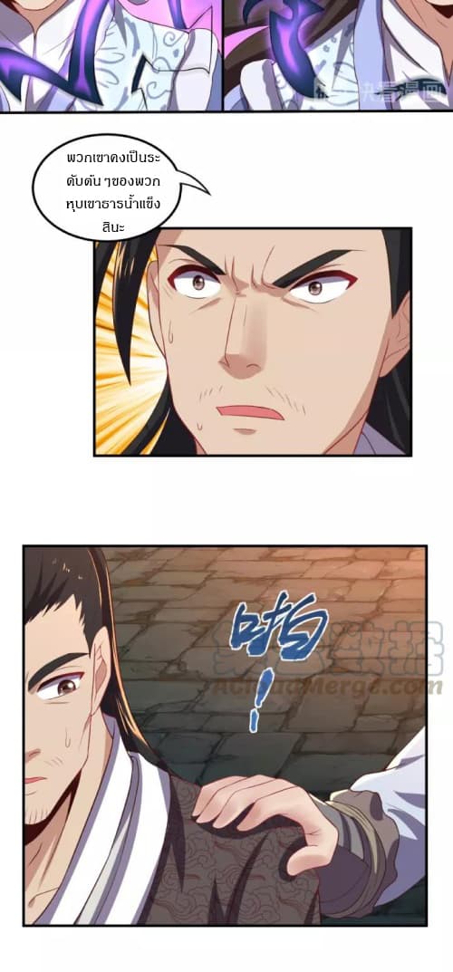 Daily Practice of Emperor Wu page 21