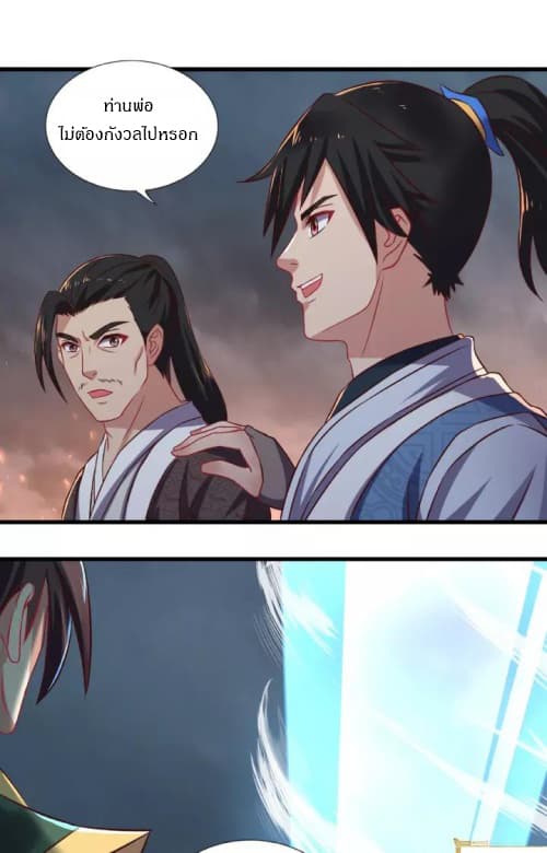 Daily Practice of Emperor Wu page 22