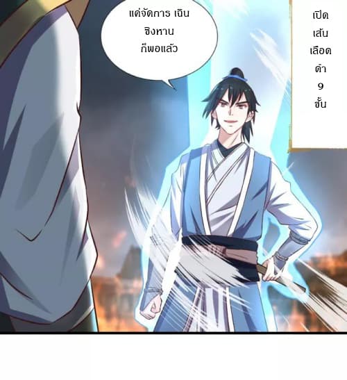 Daily Practice of Emperor Wu page 23