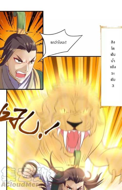 Daily Practice of Emperor Wu page 24