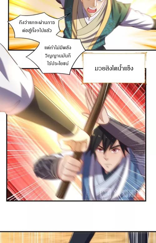 Daily Practice of Emperor Wu page 25