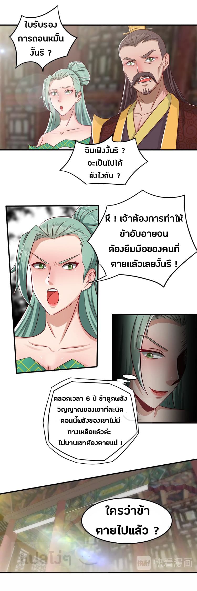 Daily Practice of Emperor Wu page 3