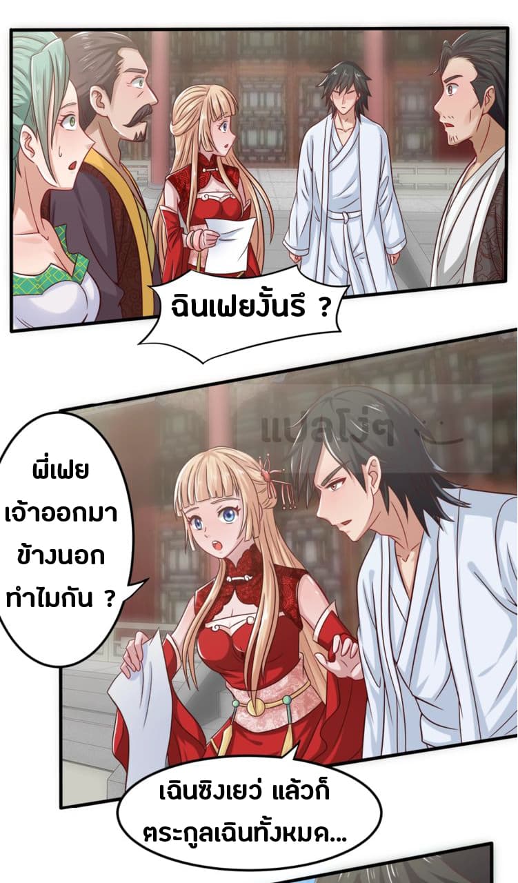Daily Practice of Emperor Wu page 4