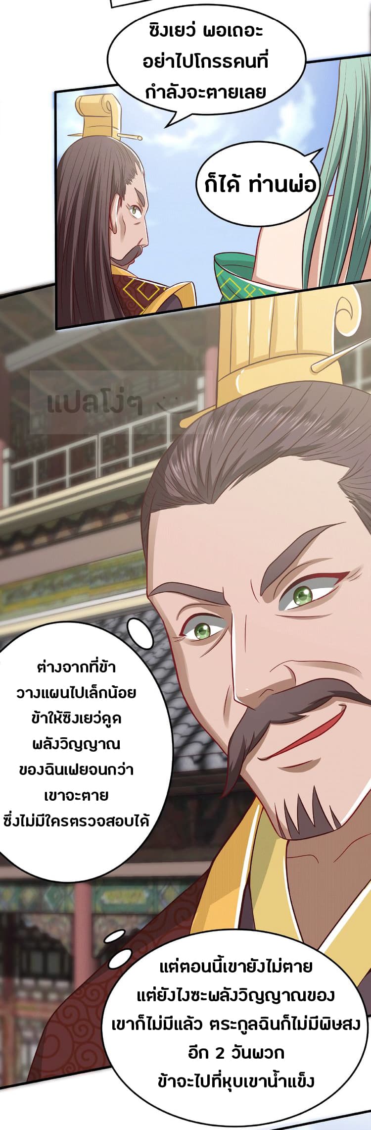 Daily Practice of Emperor Wu page 10