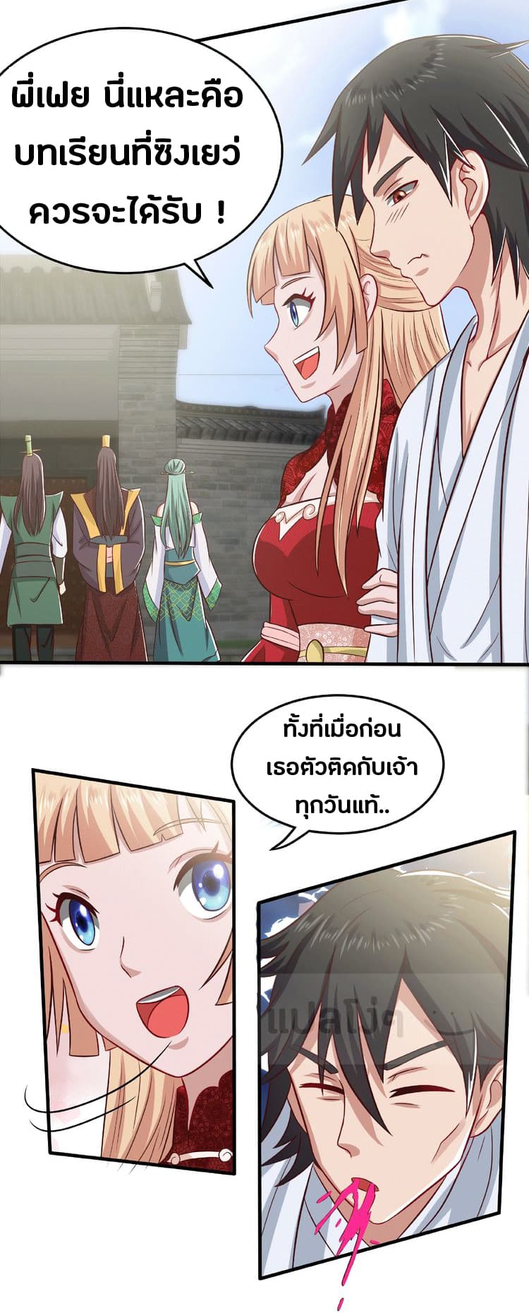 Daily Practice of Emperor Wu page 11