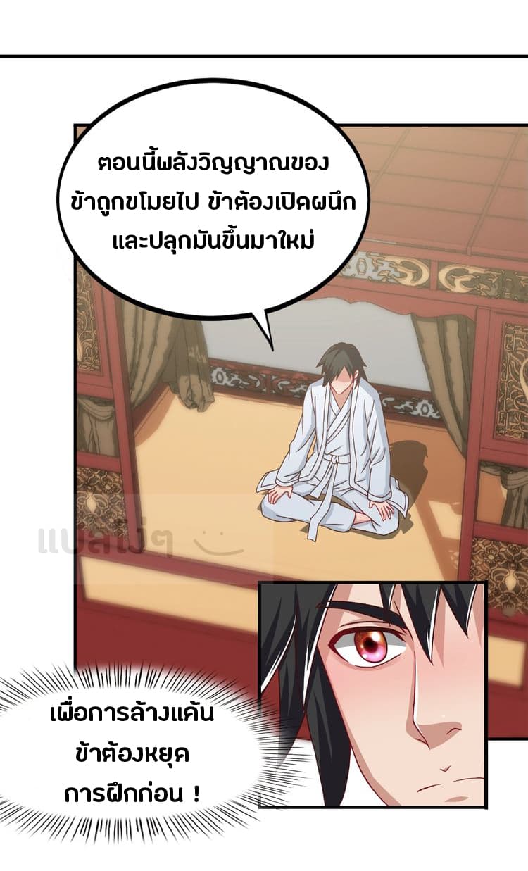 Daily Practice of Emperor Wu page 13