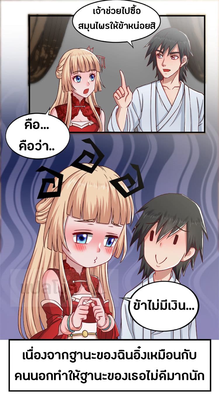 Daily Practice of Emperor Wu page 16