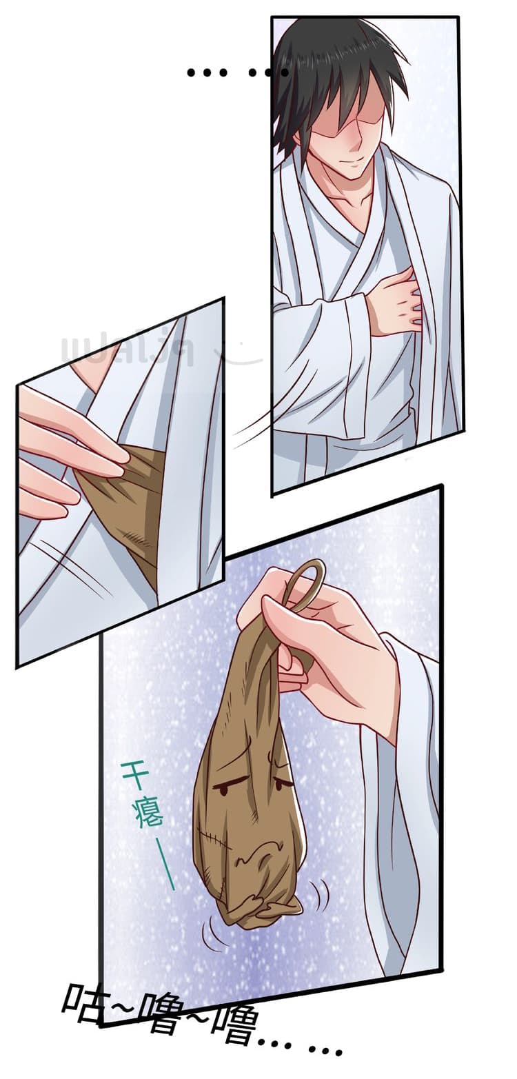 Daily Practice of Emperor Wu page 17