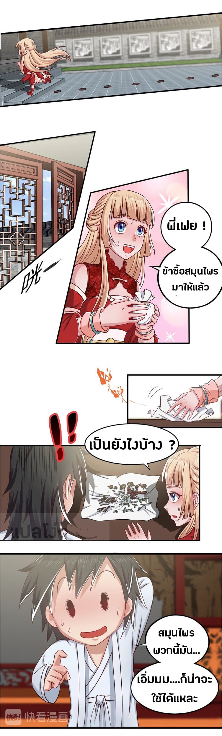 Daily Practice of Emperor Wu page 19