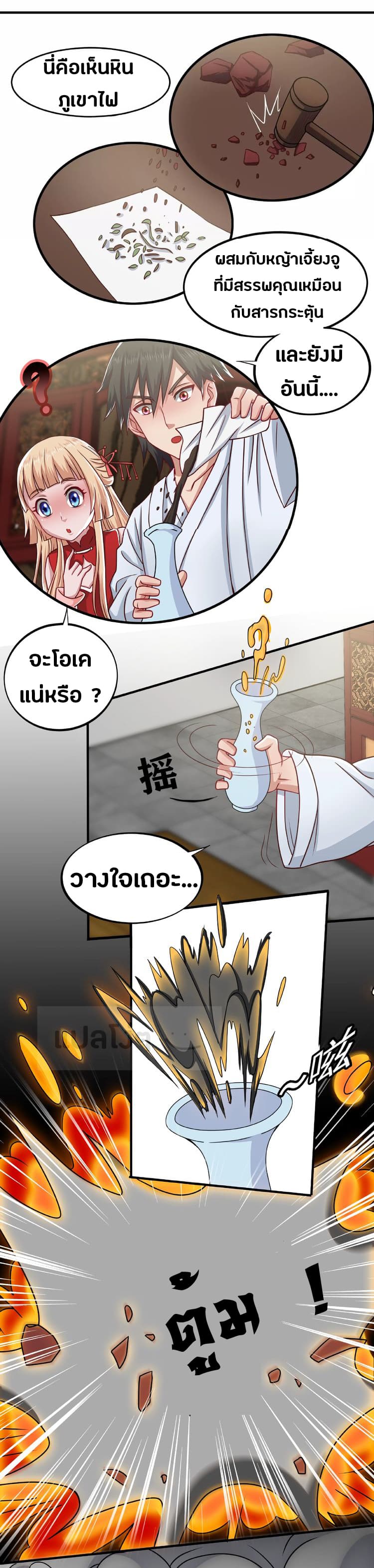Daily Practice of Emperor Wu page 20