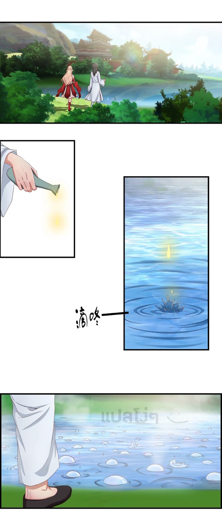 Daily Practice of Emperor Wu page 1