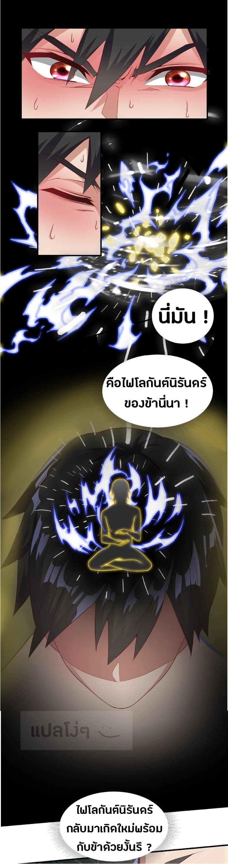 Daily Practice of Emperor Wu page 4