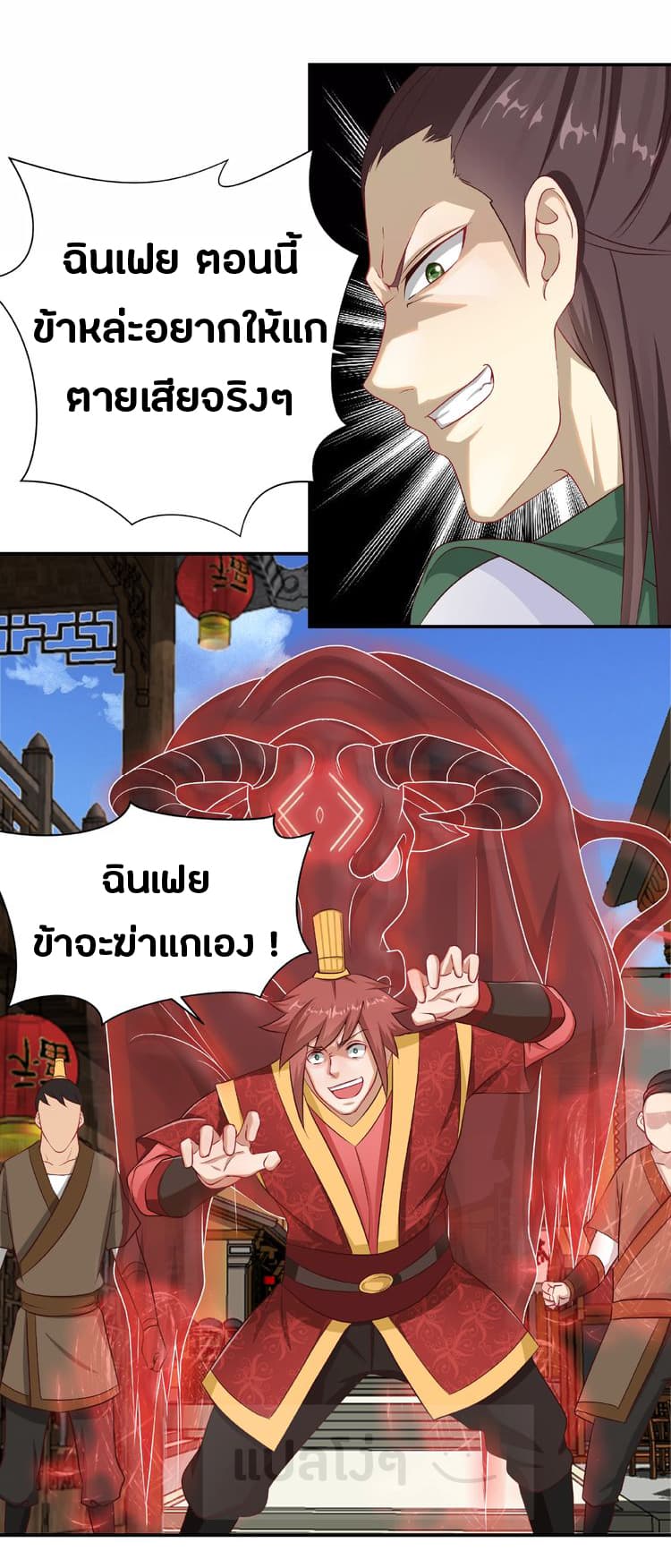 Daily Practice of Emperor Wu page 15
