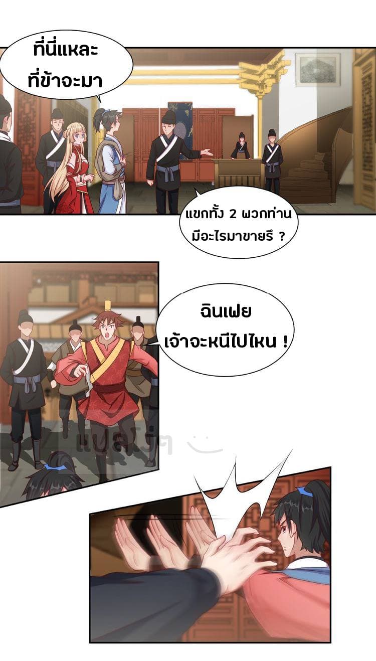 Daily Practice of Emperor Wu page 2