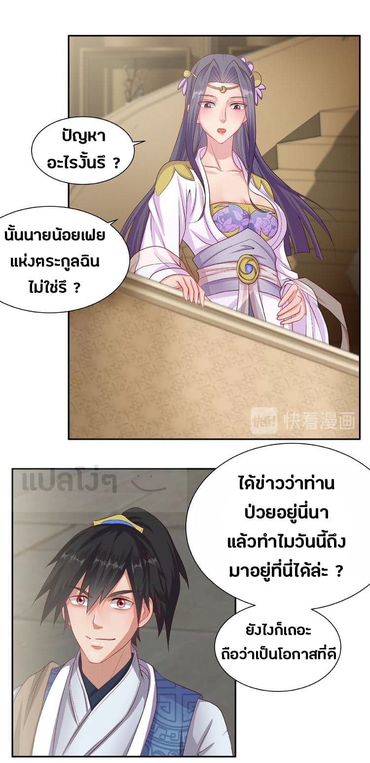 Daily Practice of Emperor Wu page 6