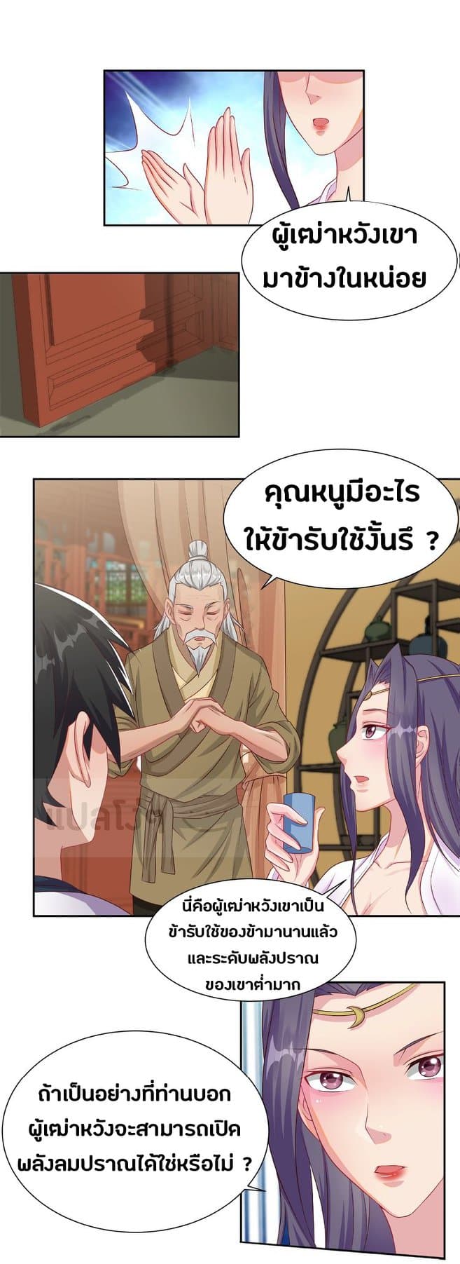 Daily Practice of Emperor Wu page 9