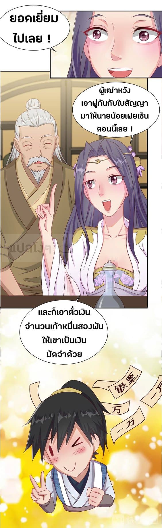 Daily Practice of Emperor Wu page 14
