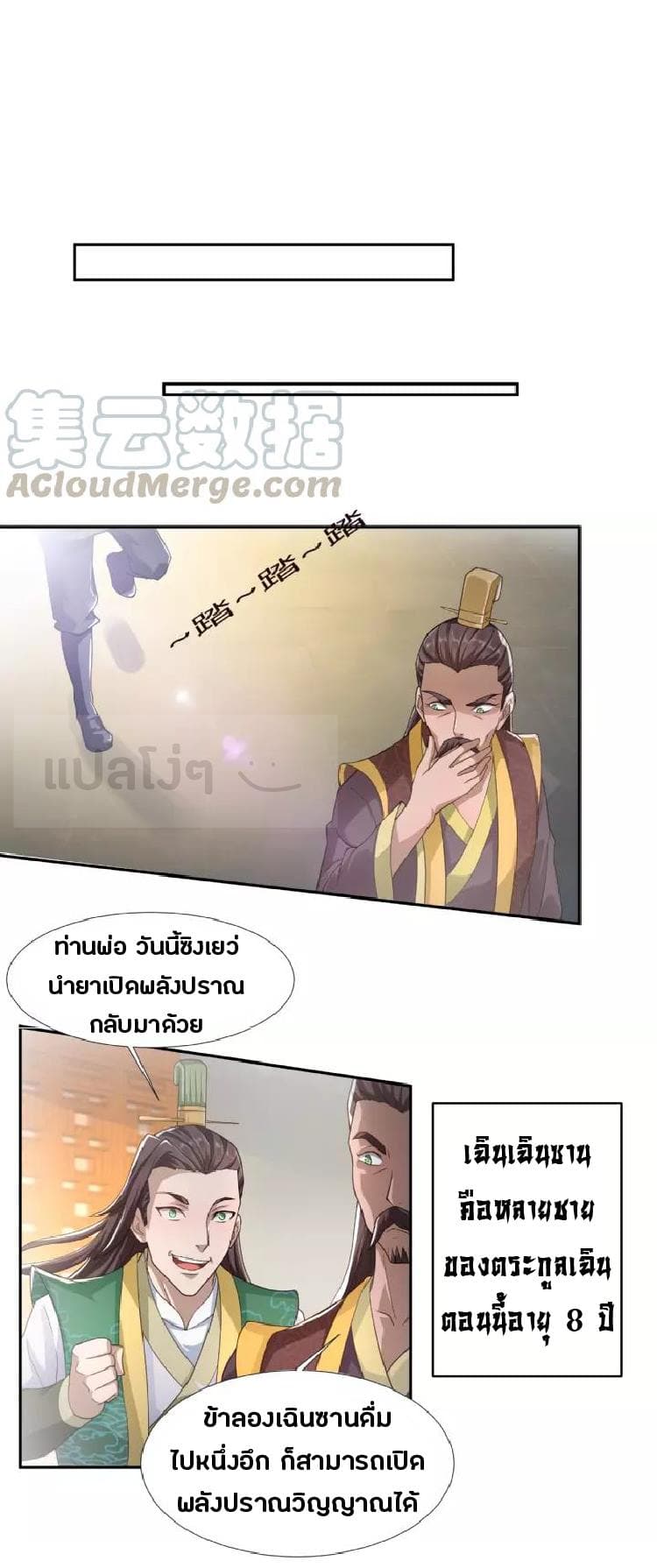 Daily Practice of Emperor Wu page 6