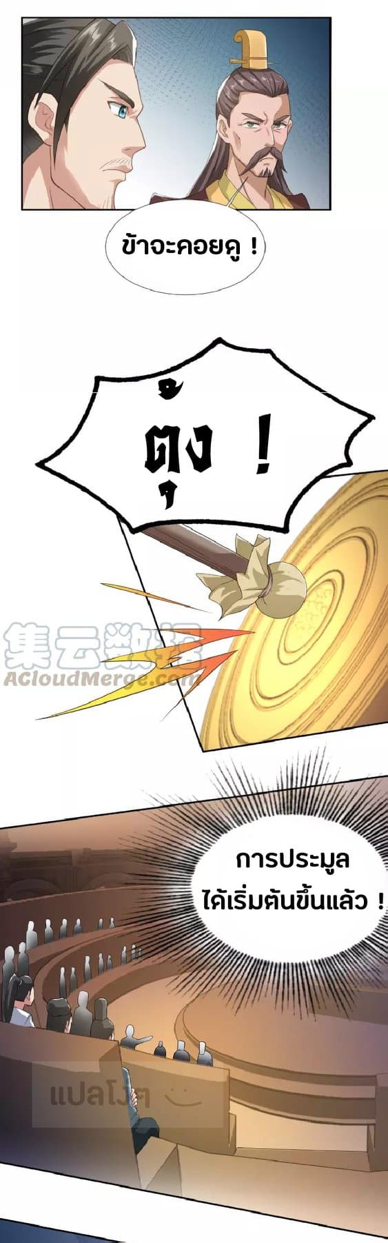 Daily Practice of Emperor Wu page 10