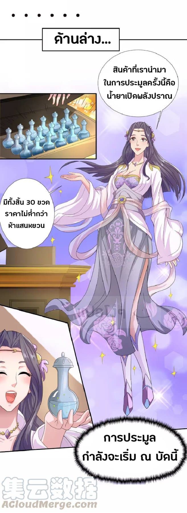 Daily Practice of Emperor Wu page 12