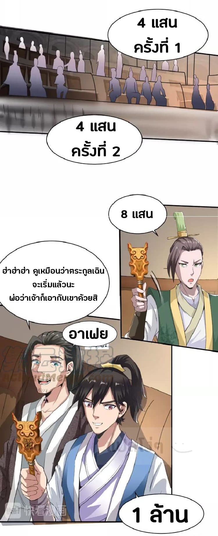 Daily Practice of Emperor Wu page 14