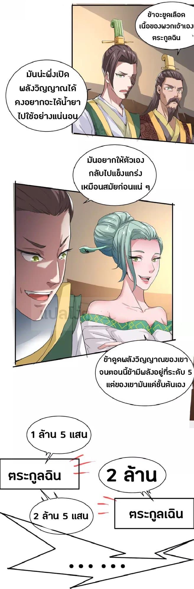 Daily Practice of Emperor Wu page 15