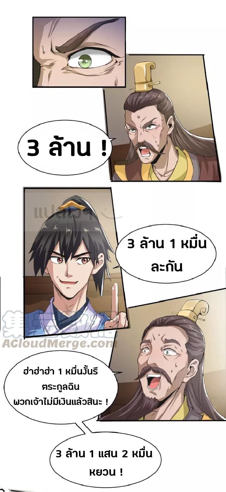 Daily Practice of Emperor Wu page 16