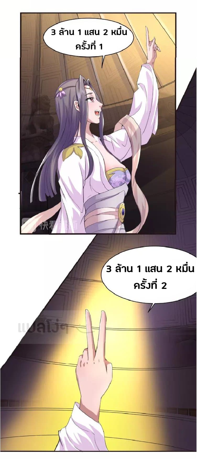 Daily Practice of Emperor Wu page 18