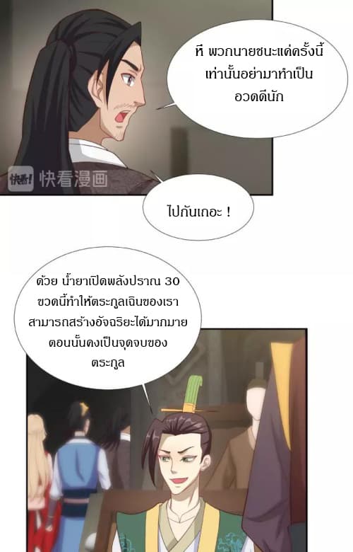 Daily Practice of Emperor Wu page 4